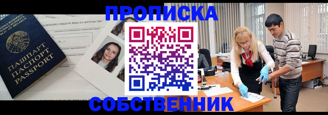 временная регистрация гарантия в Астраханской области